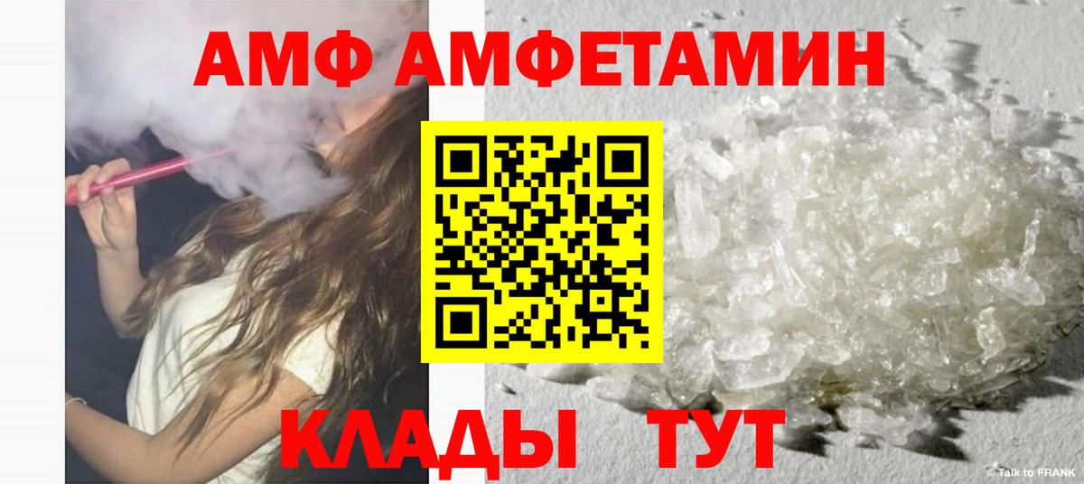 Amphetamine Розовый  Вход с VPN  Amphetamine  Амфетамин  Долгопрудный 