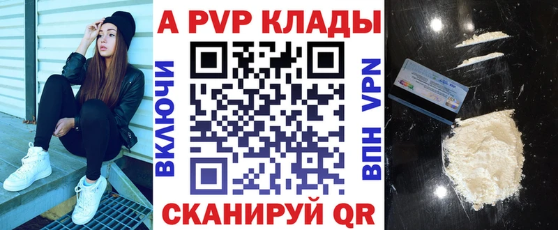 Alpha PVP Crystall  Долгопрудный 