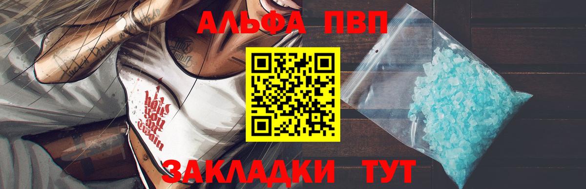 APVP мука Долгопрудный