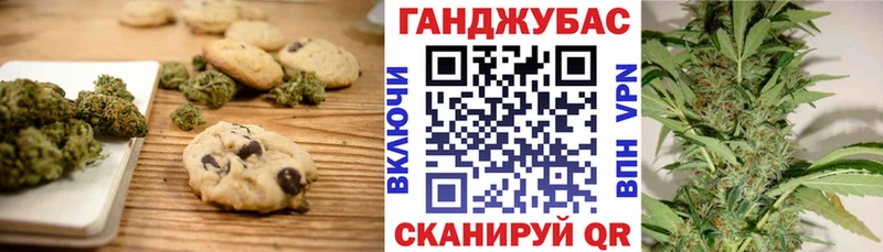 цена Долгопрудный Canna-Cookies конопля