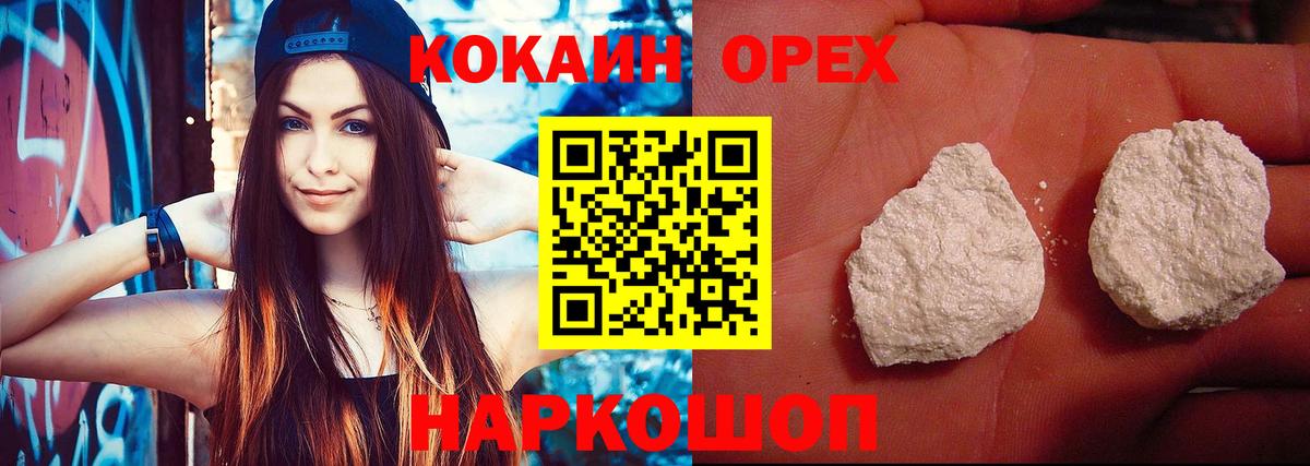Cocaine  Вход с VPN  Долгопрудный  Кокаин Эквадор 