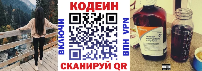 Кодеин напиток Lean (лин)  хочу   Долгопрудный 