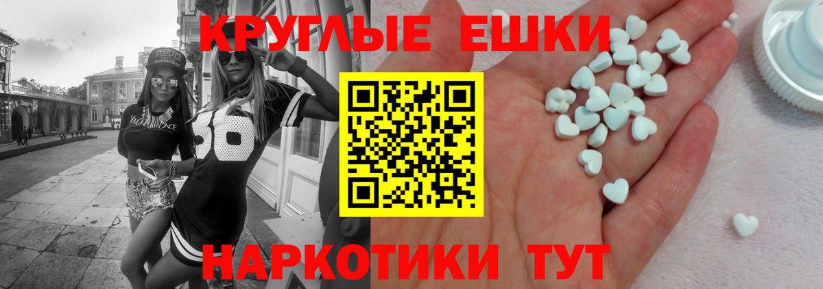 Экстази 280мг Долгопрудный