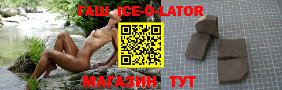 ГАШ 40% ТГК  Вход с VPN  Долгопрудный 