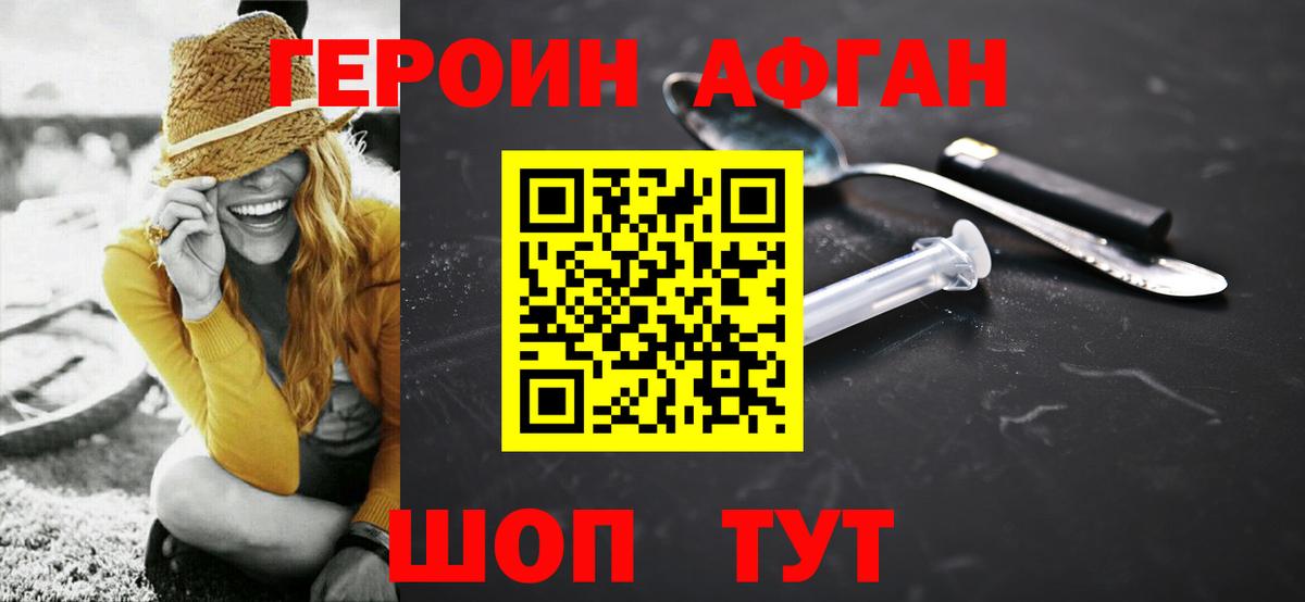 Долгопрудный  ГЕРОИН VHQ  ГЕРОИН  Вход с VPN 