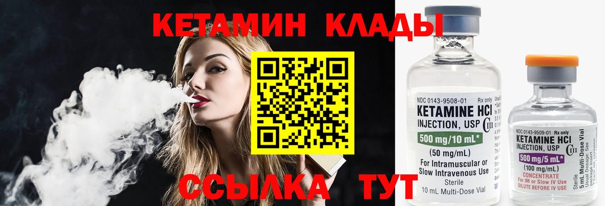 Кетамин ketamine  Вход с VPN  Долгопрудный  КЕТАМИН ketamine 