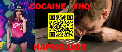 кокаин Кулебаки