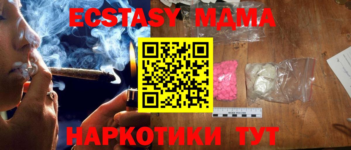 Долгопрудный  MDMA Molly  MDMA Molly  Вход с VPN 