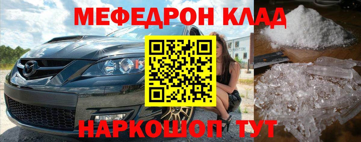Меф мука Долгопрудный