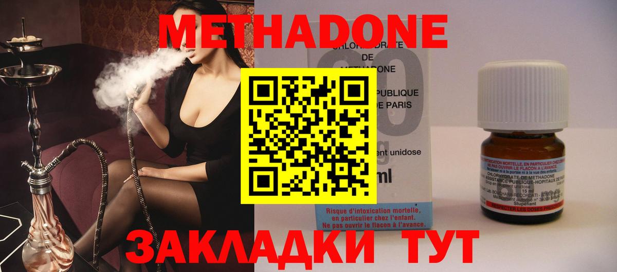 МЕТАДОН methadone  Вход с VPN  Долгопрудный 