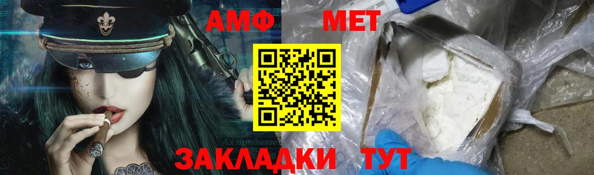 Первитин  Вход с VPN  Долгопрудный  Метамфетамин Methamphetamine  Метамфетамин Methamphetamine 