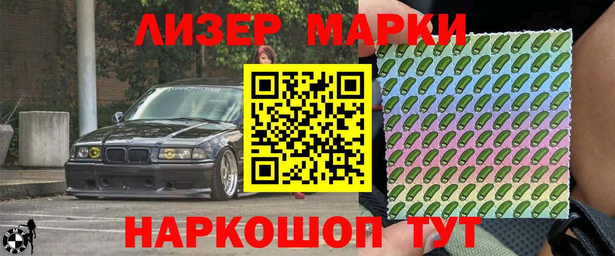 Долгопрудный  где найти   Вход с VPN  Марки N-bome 1500мкг 