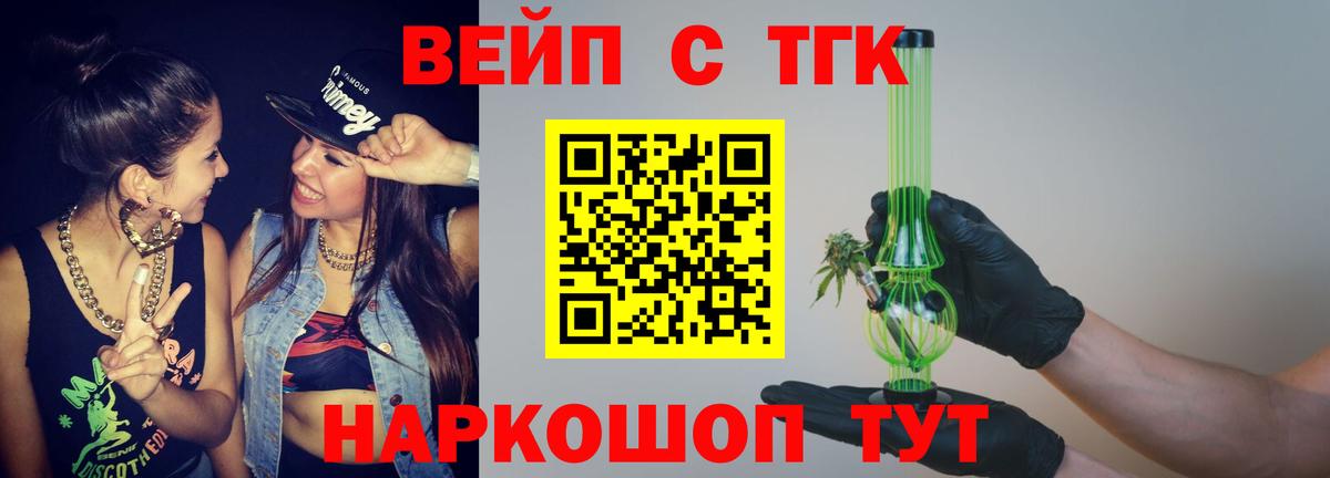 Долгопрудный  ТГК вейп  цены наркотик  Вход с VPN  Дистиллят ТГК Wax 