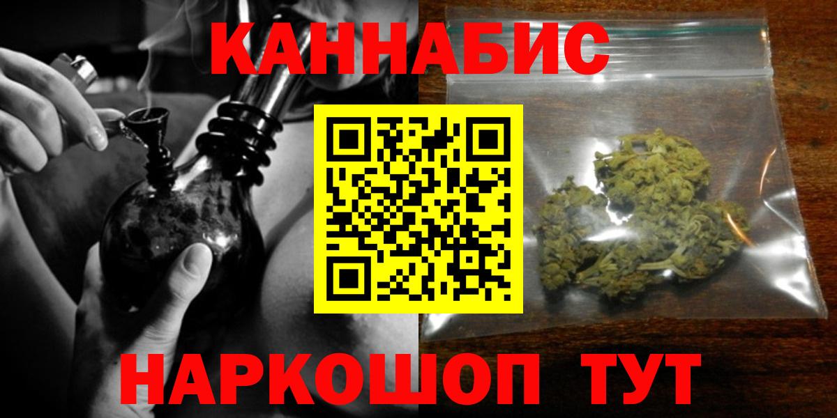 Бошки Шишки OG Kush Долгопрудный